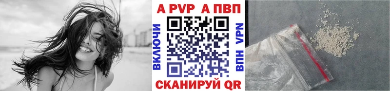 А ПВП Crystall  купить наркоту  Котлас 