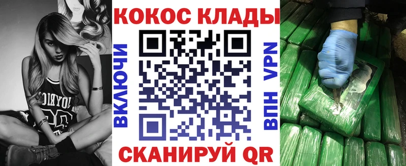 Cocaine FishScale Котлас