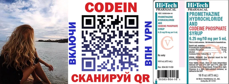 Codein Purple Drank  Котлас 