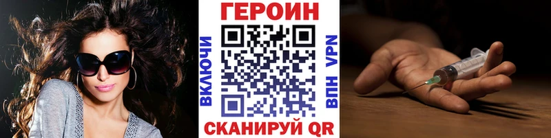 Героин герыч  Котлас 