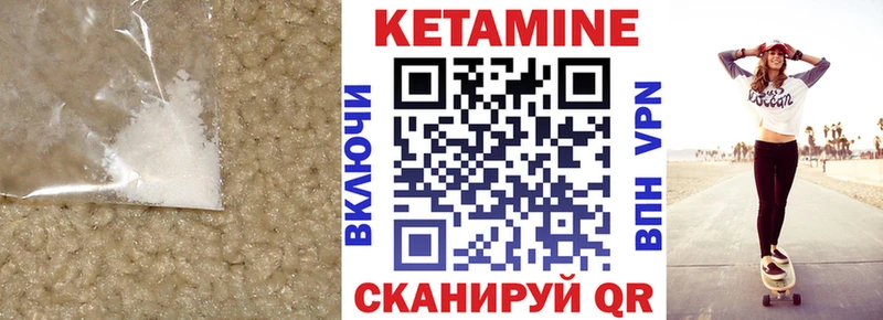 КЕТАМИН VHQ Котлас