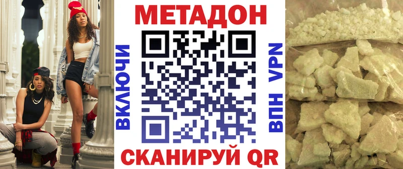 Метадон VHQ  продажа наркотиков  Котлас 